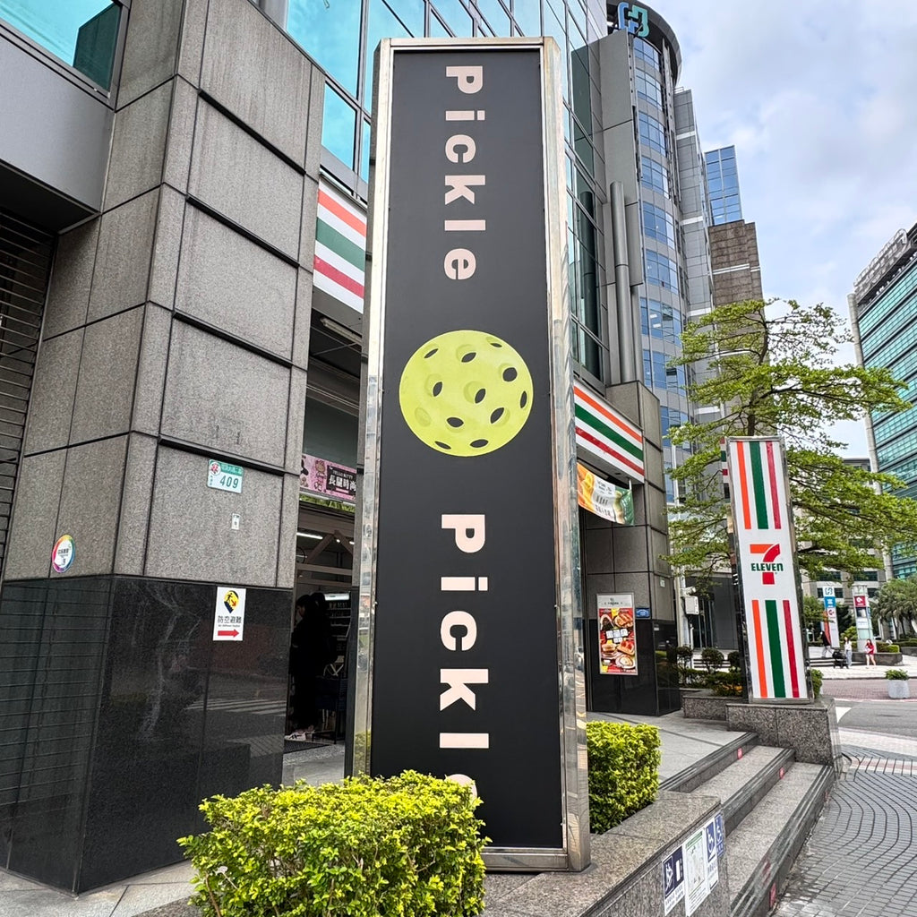 neihutaipeicitypickleballcourt
